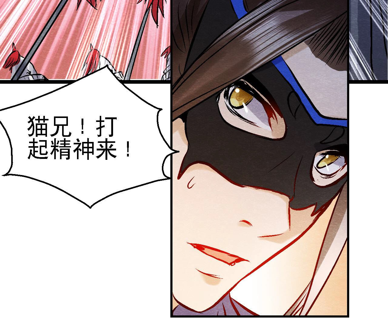 第2季第85话 败铁甲营(1/2)-第136话