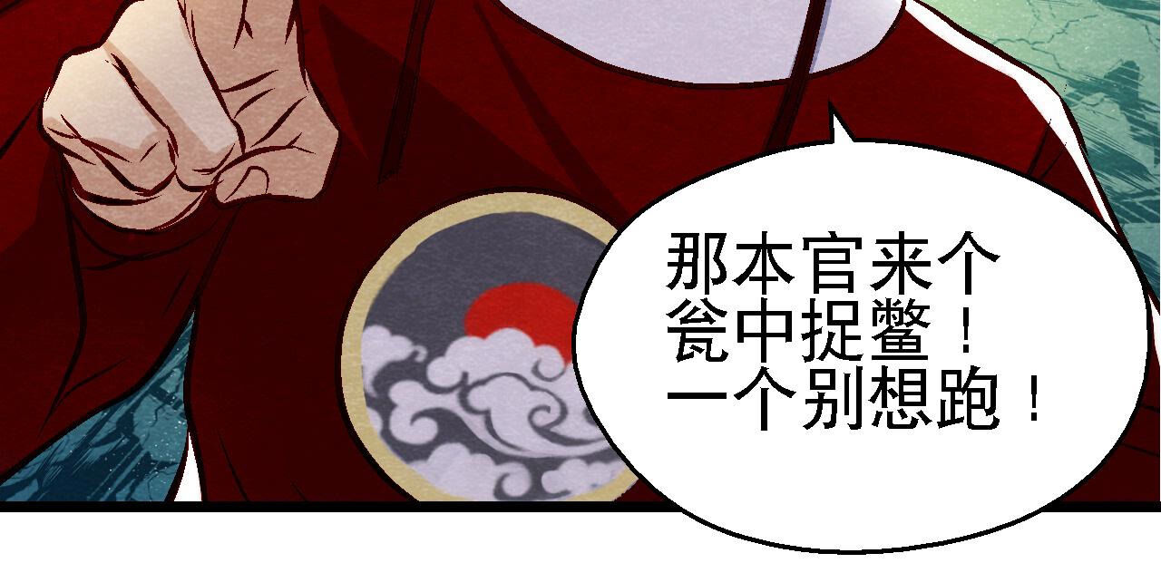 第2季第85话 败铁甲营(1/2)-第136话