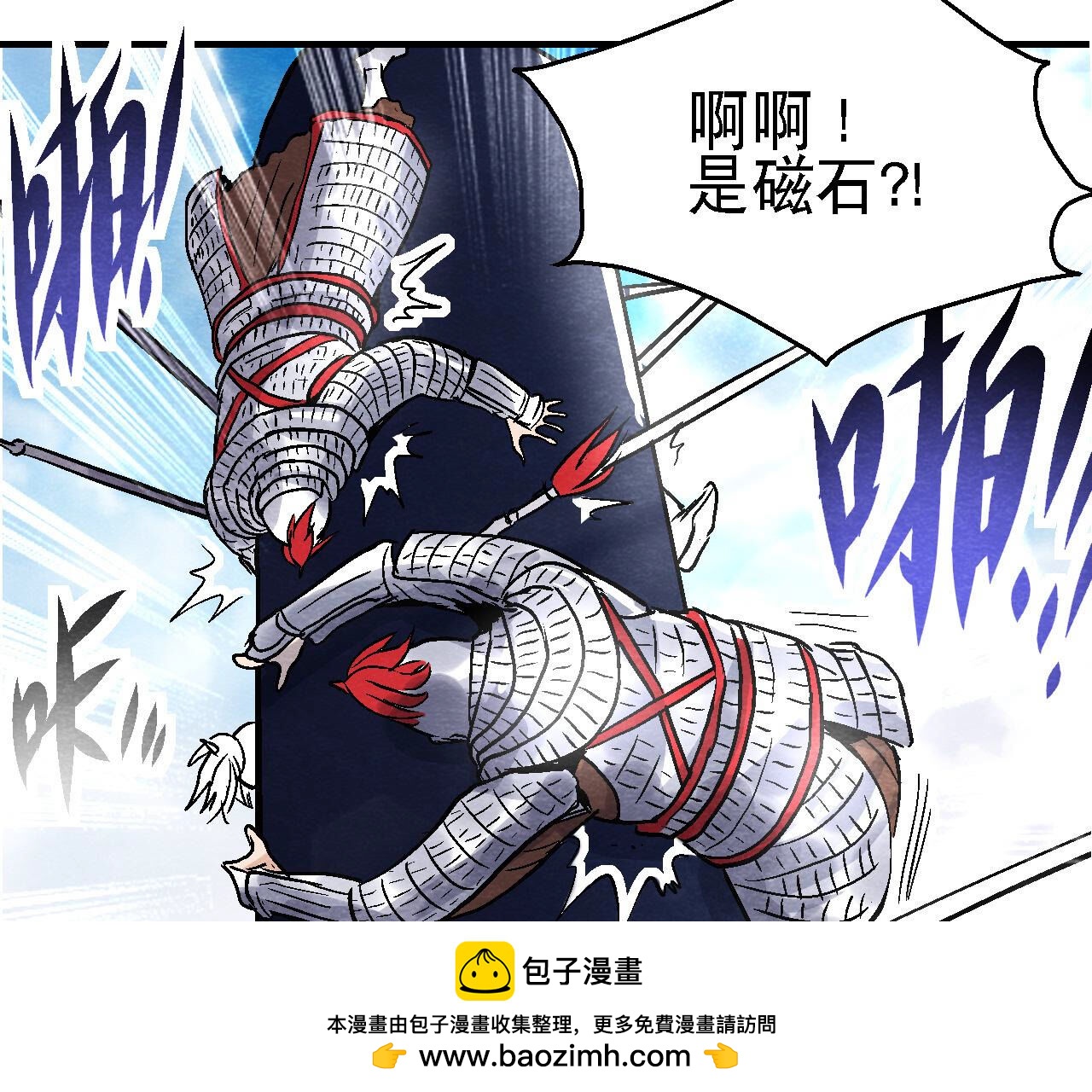 第2季第85话 败铁甲营(1/2)-第136话