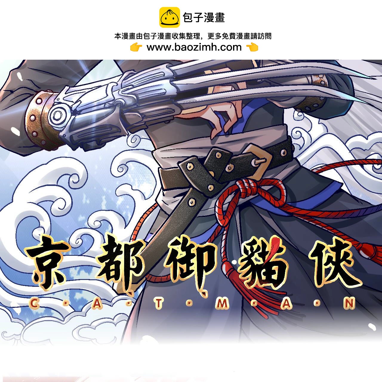 第2季第87话 雀童殒命(1/2)-第138话