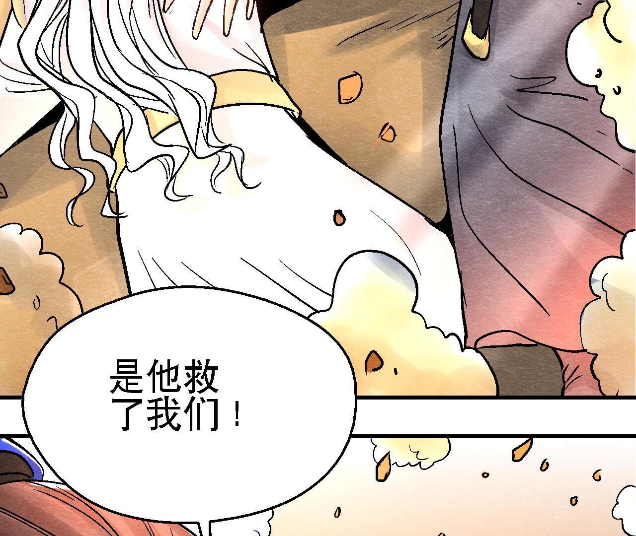 第2季第89话 逃出生天(1/2)-第140话