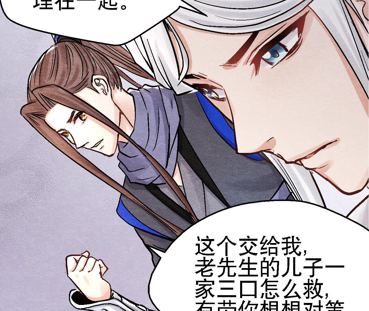 第2季第89话 逃出生天(1/2)-第140话