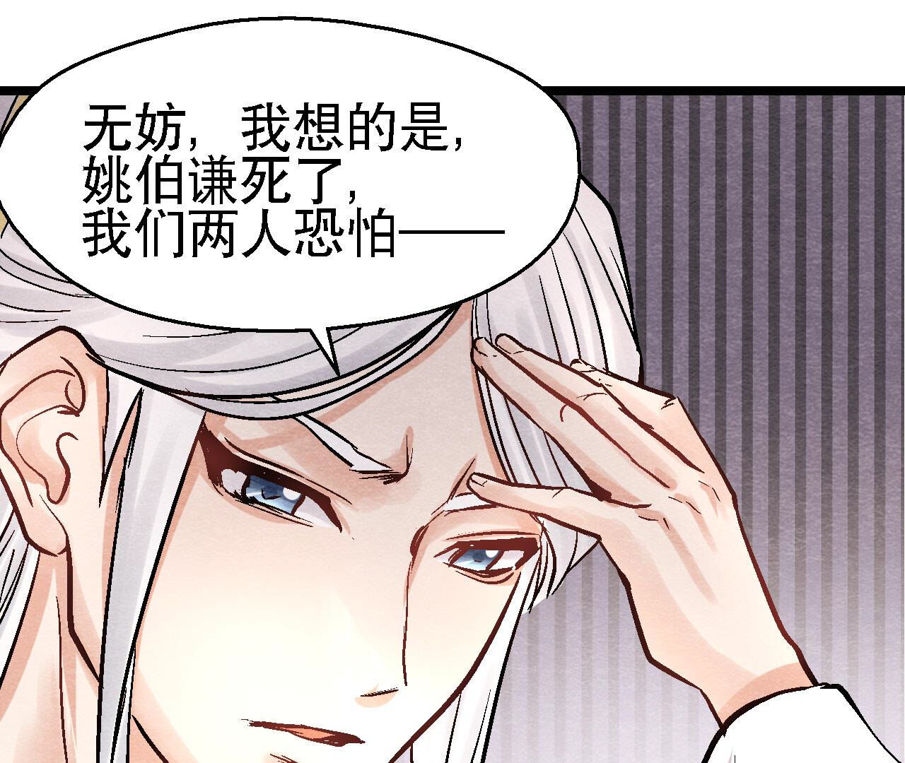 第2季第89话 逃出生天(1/2)-第140话