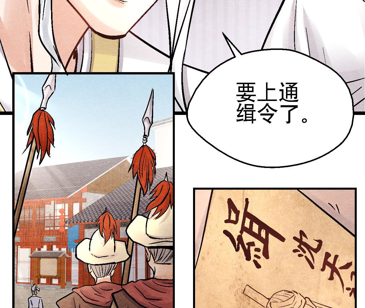 第2季第89话 逃出生天(1/2)-第140话