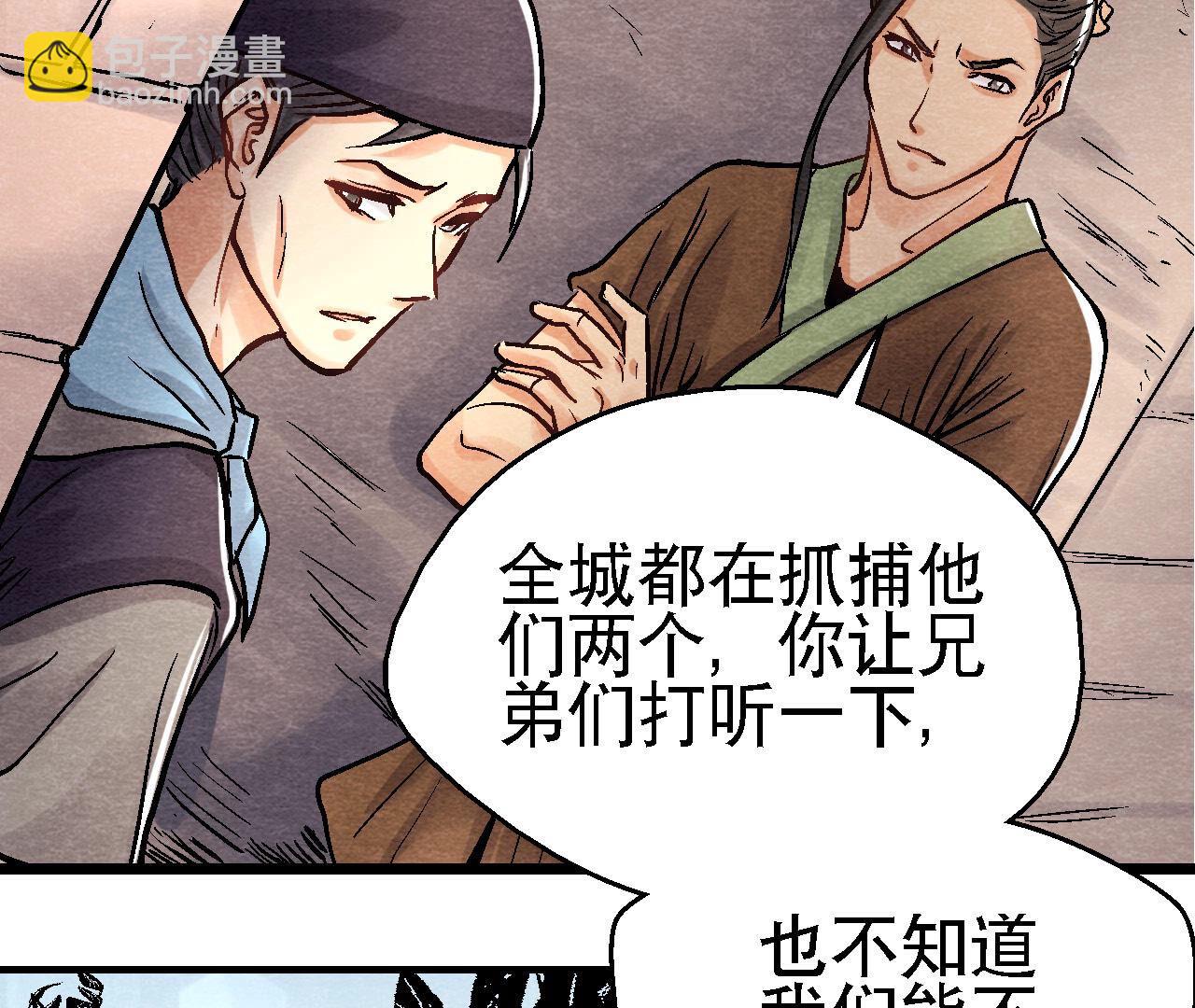 第2季第89话 逃出生天(1/2)-第140话