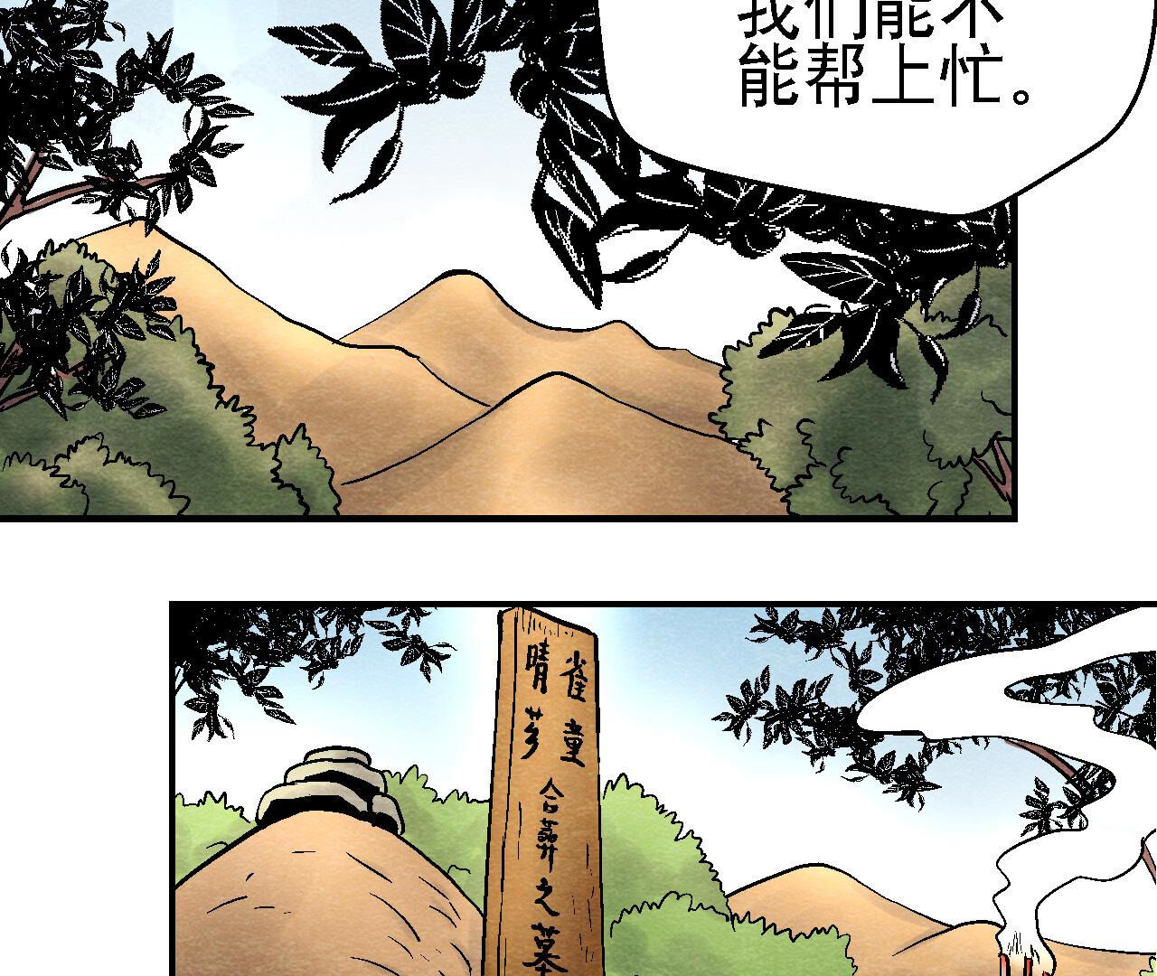 第2季第89话 逃出生天(1/2)-第140话
