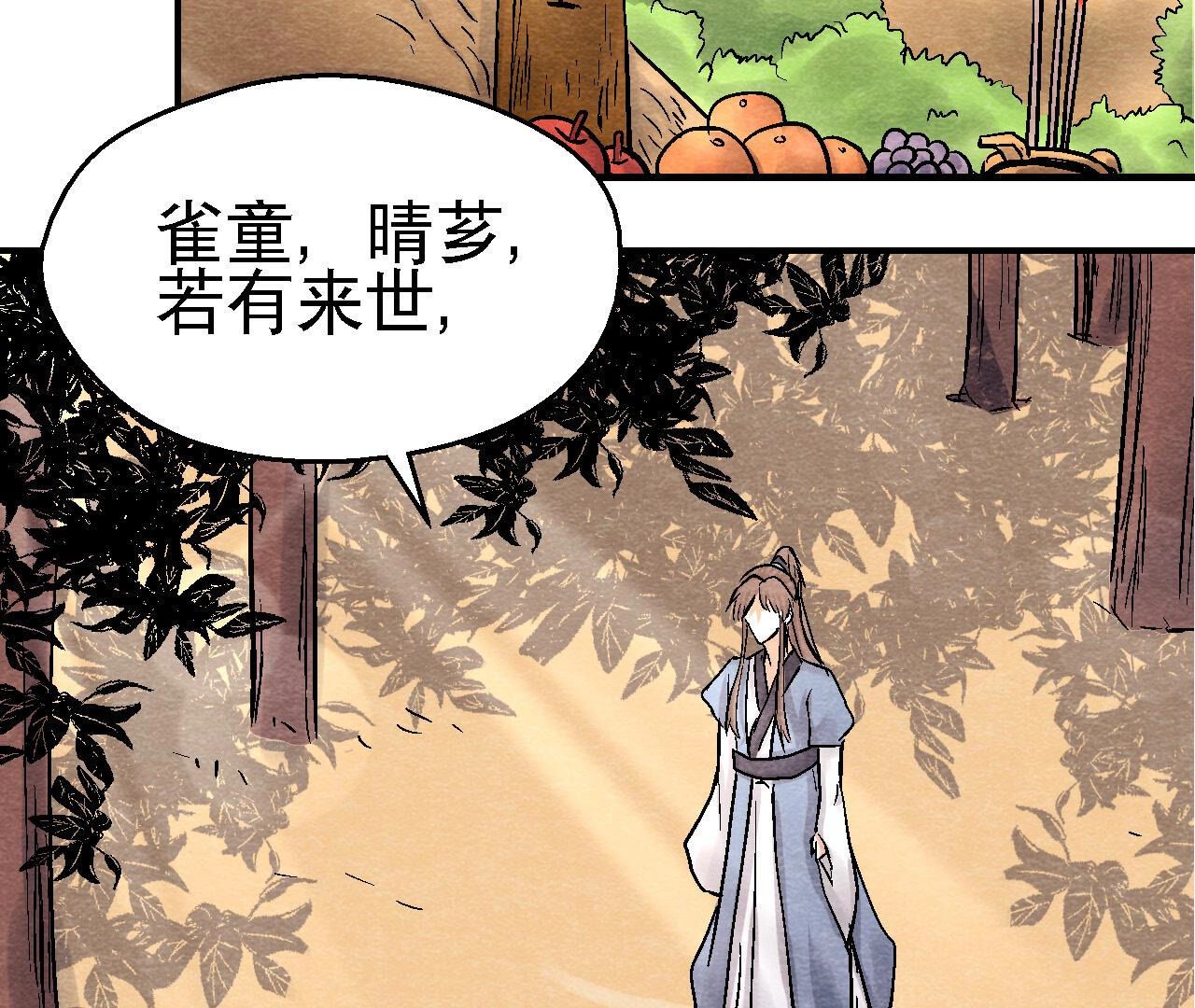 第2季第89话 逃出生天(1/2)-第140话