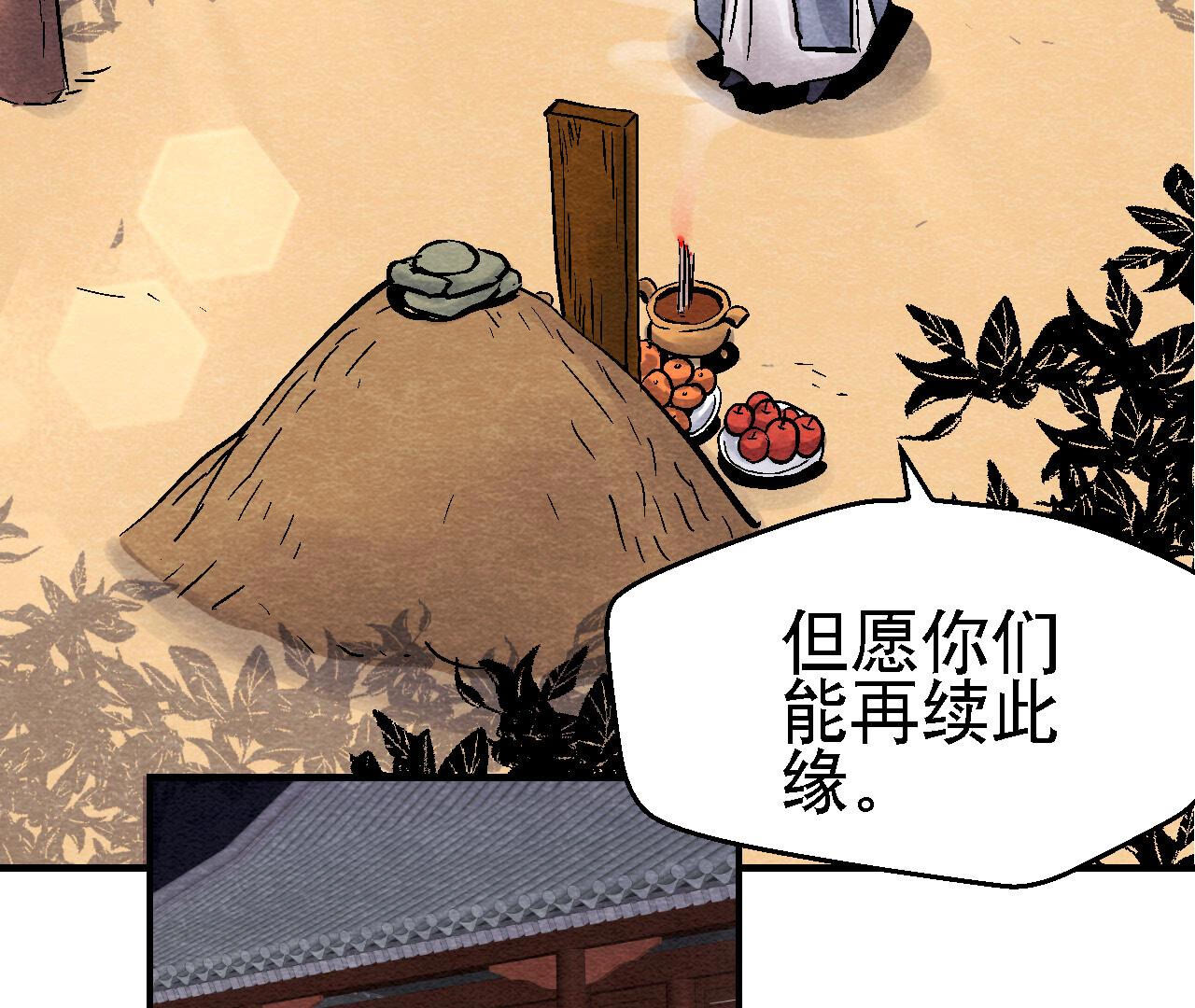 第2季第89话 逃出生天(1/2)-第140话