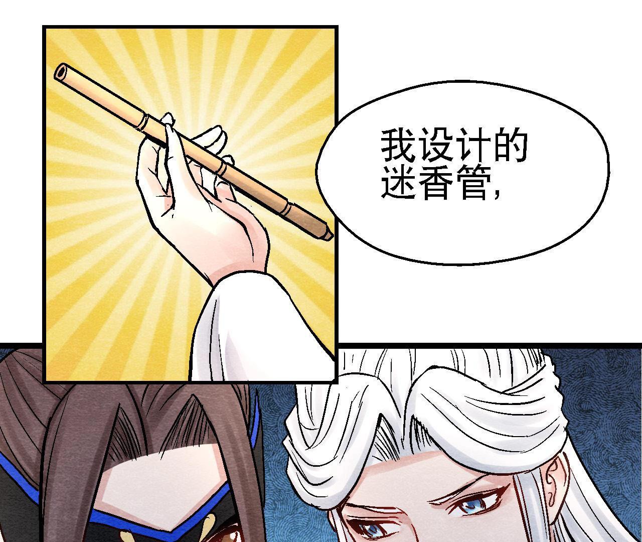 第2季第89话 逃出生天(1/2)-第140话