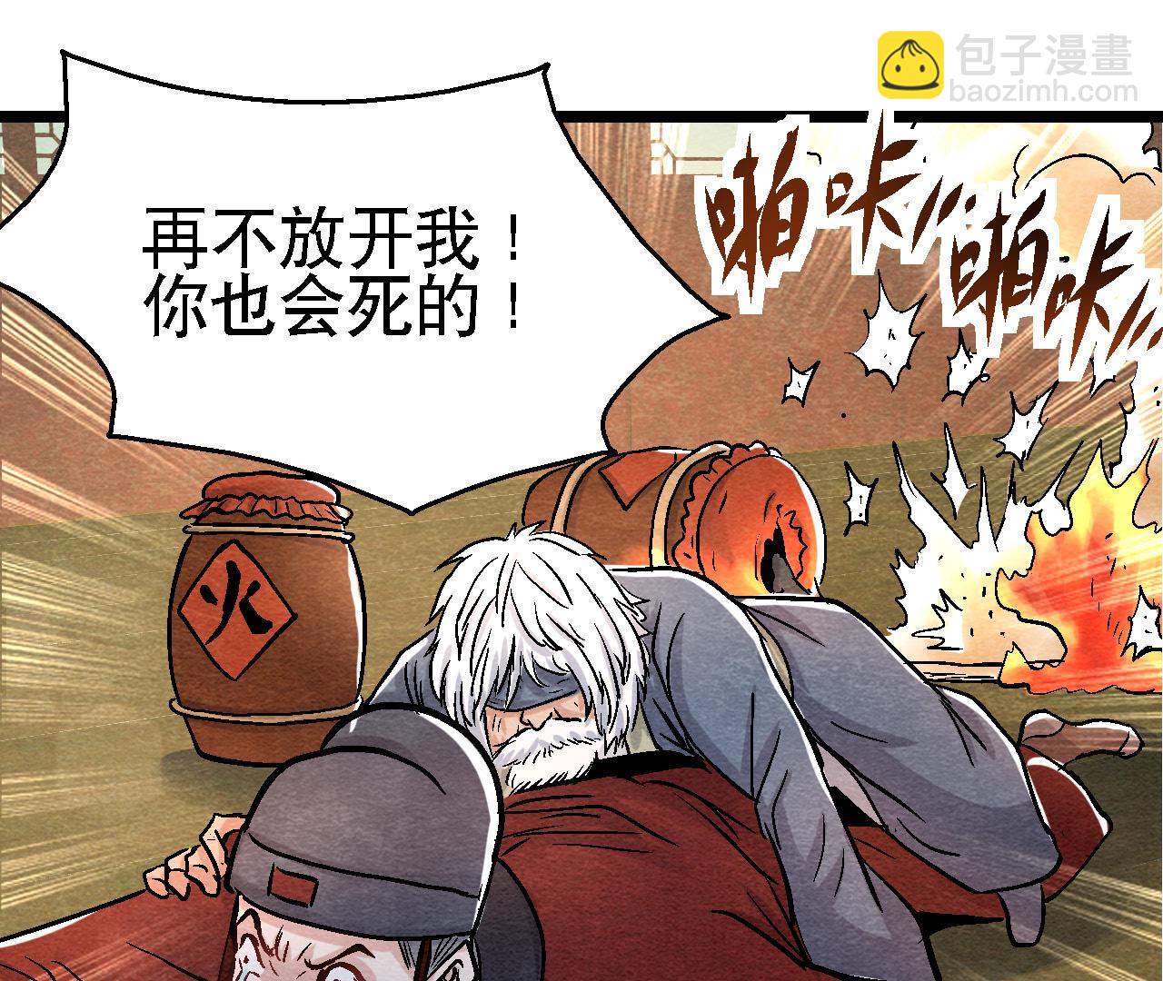 第2季第89话 逃出生天(1/2)-第140话