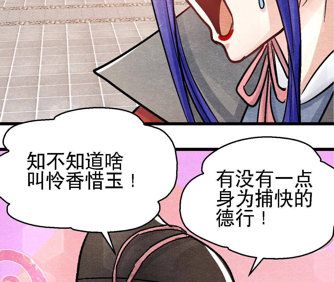 第2季第91话 传闻中的飞鹰卫(1/2)-第142话