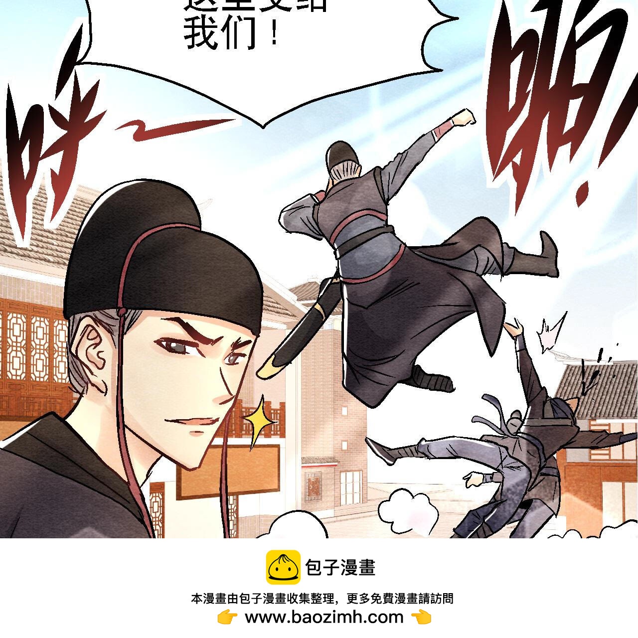 第2季第91话 传闻中的飞鹰卫(1/2)-第142话
