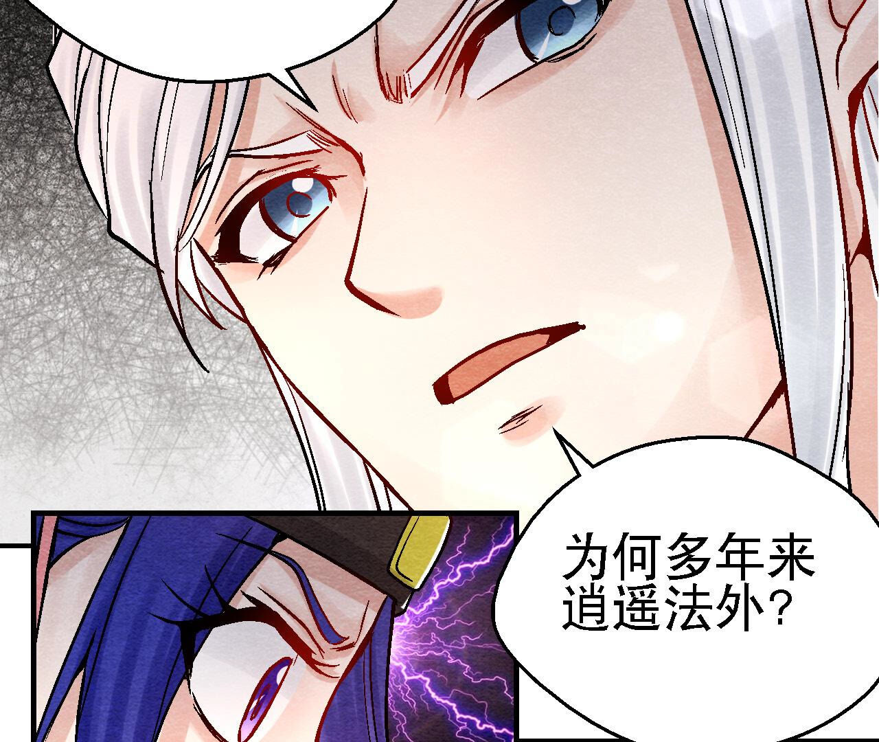 第2季第93话 被惦记上了？(1/2)-第144话