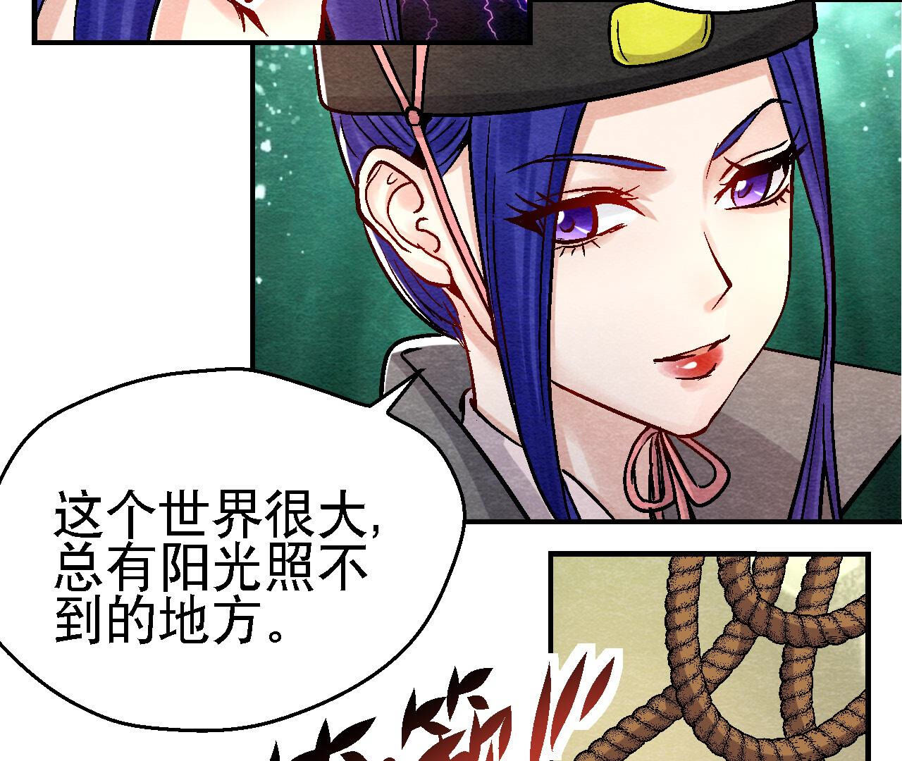 第2季第93话 被惦记上了？(1/2)-第144话