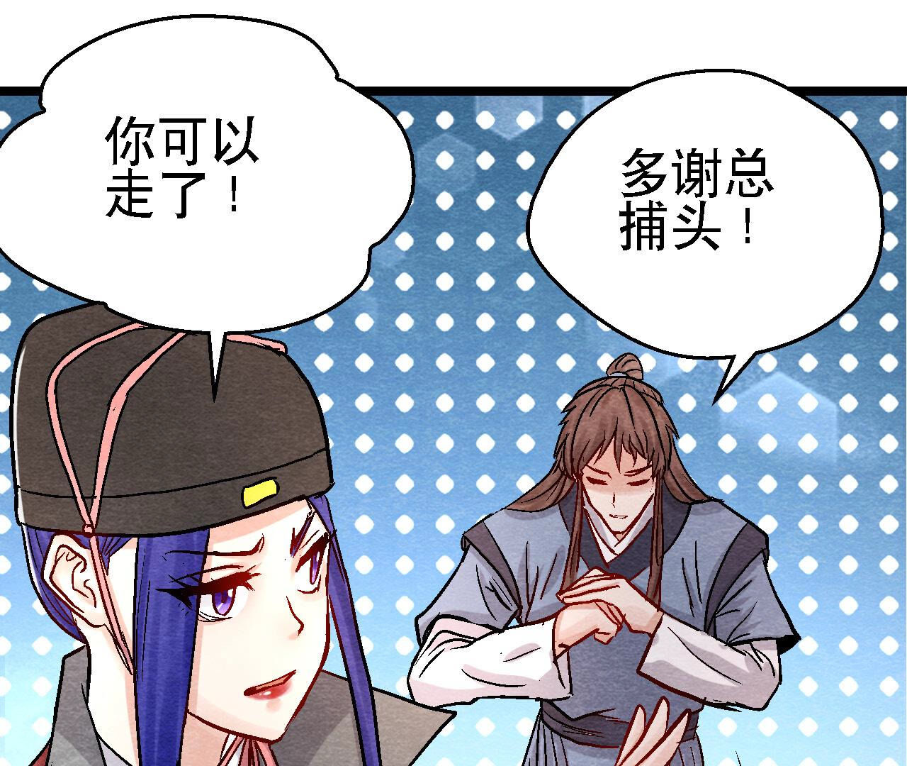 第2季第93话 被惦记上了？(1/2)-第144话