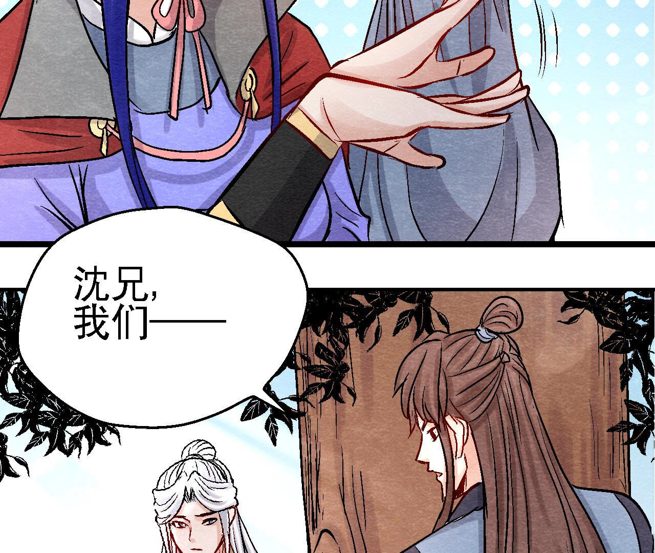第2季第93话 被惦记上了？(1/2)-第144话