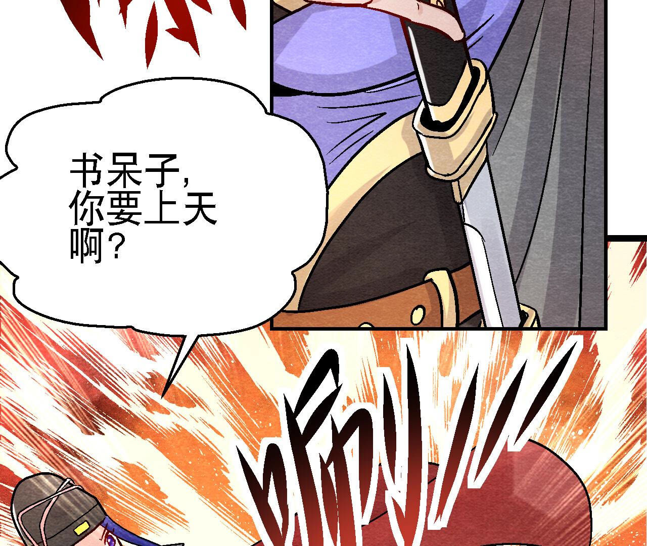 第2季第93话 被惦记上了？(1/2)-第144话