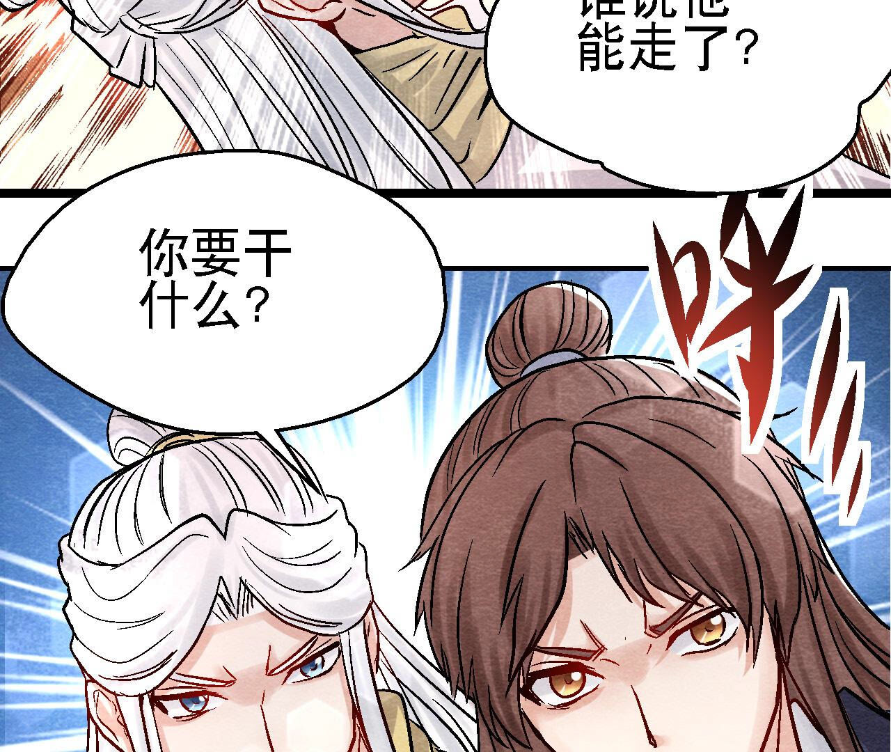 第2季第93话 被惦记上了？(1/2)-第144话