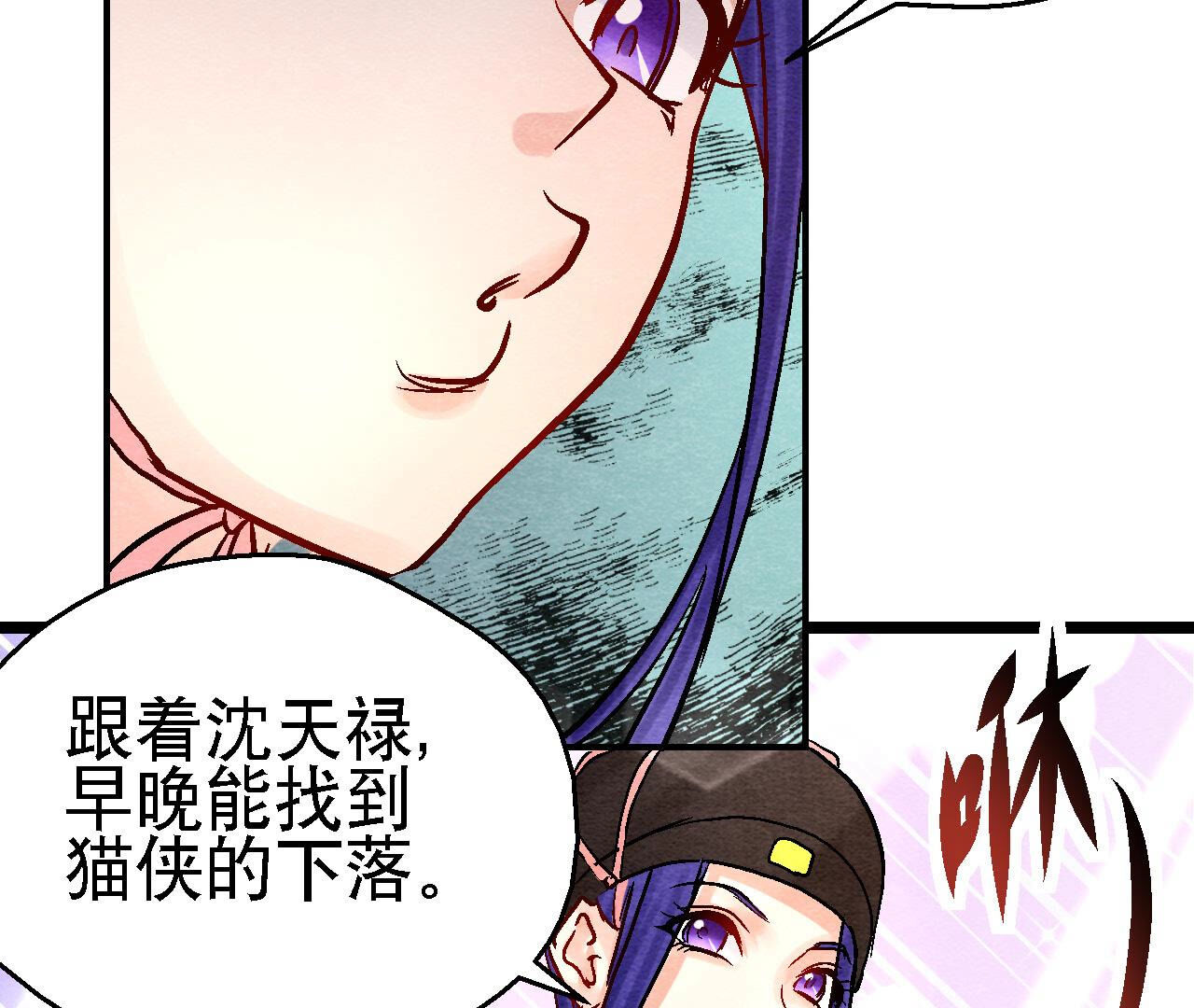 第2季第93话 被惦记上了？(1/2)-第144话