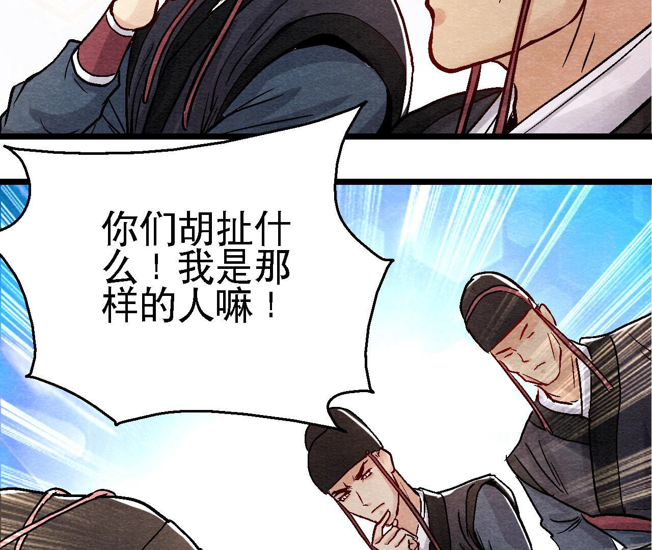 第2季第93话 被惦记上了？(1/2)-第144话