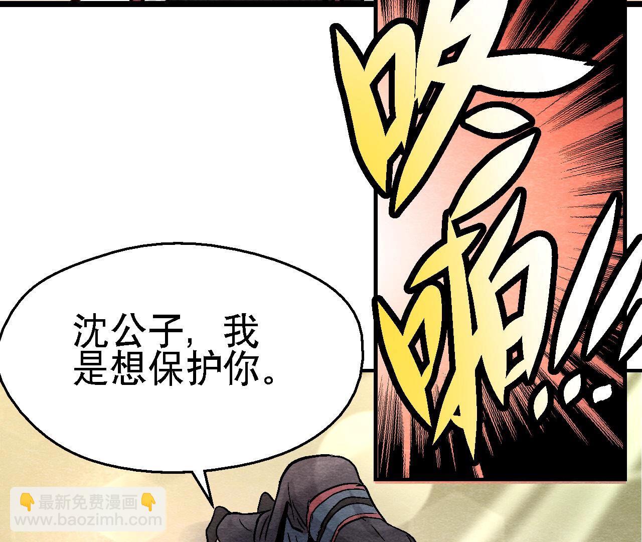 第2季第93话 被惦记上了？(1/2)-第144话