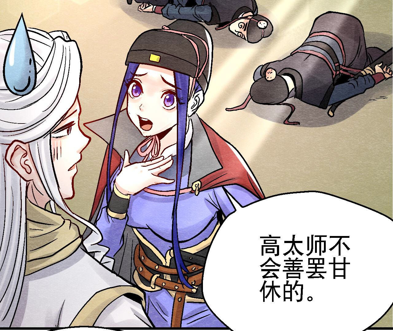 第2季第93话 被惦记上了？(1/2)-第144话