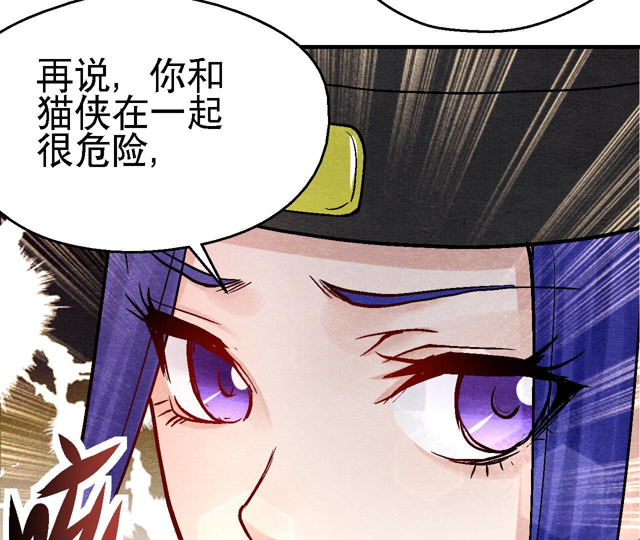 第2季第93话 被惦记上了？(1/2)-第144话