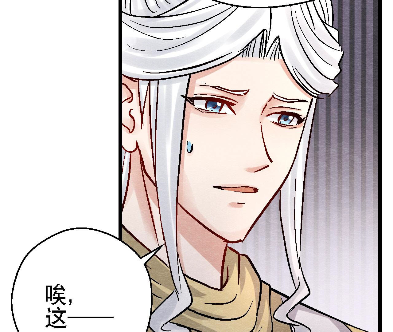第2季第93话 被惦记上了？(1/2)-第144话