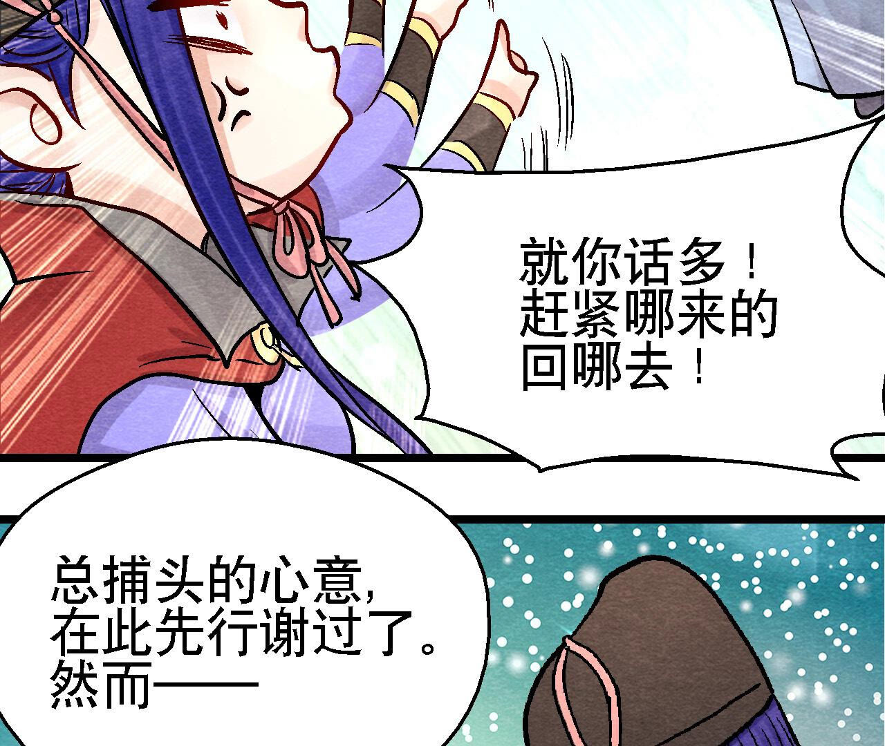第2季第93话 被惦记上了？(1/2)-第144话