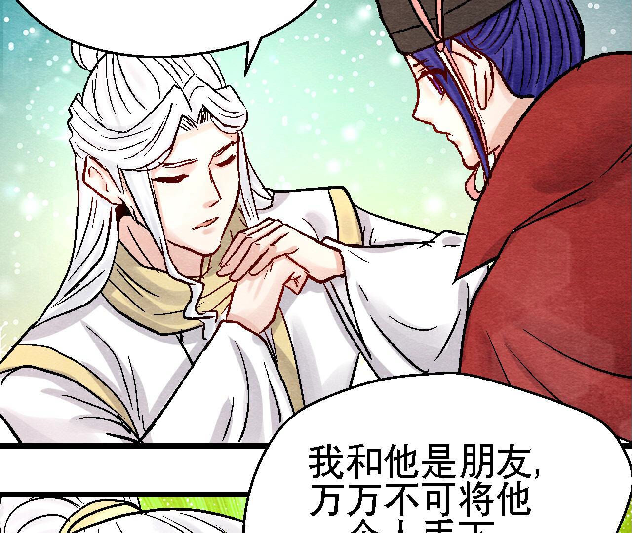 第2季第93话 被惦记上了？(1/2)-第144话