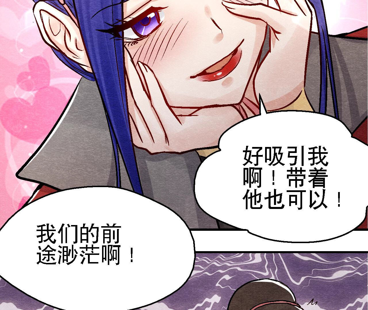 第2季第93话 被惦记上了？(1/2)-第144话