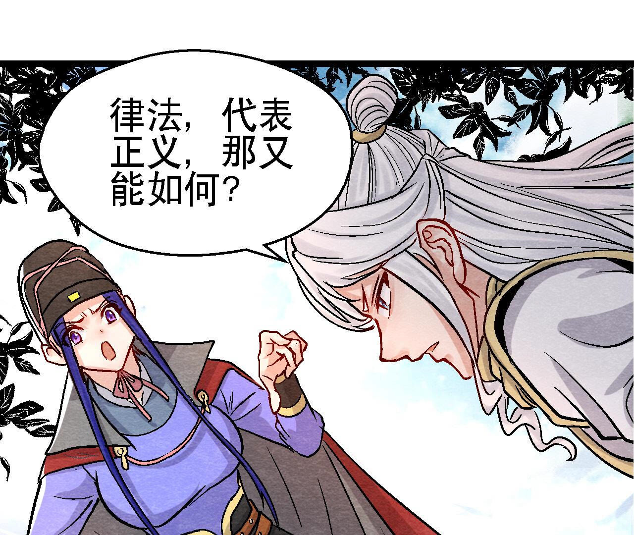 第2季第93话 被惦记上了？(1/2)-第144话