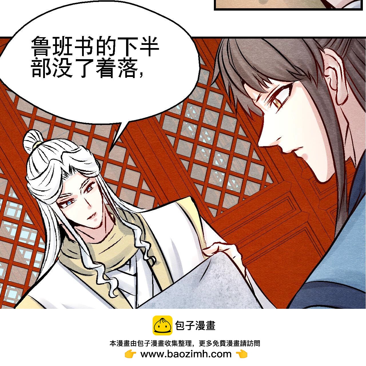 第2季第93话 被惦记上了？(1/2)-第144话