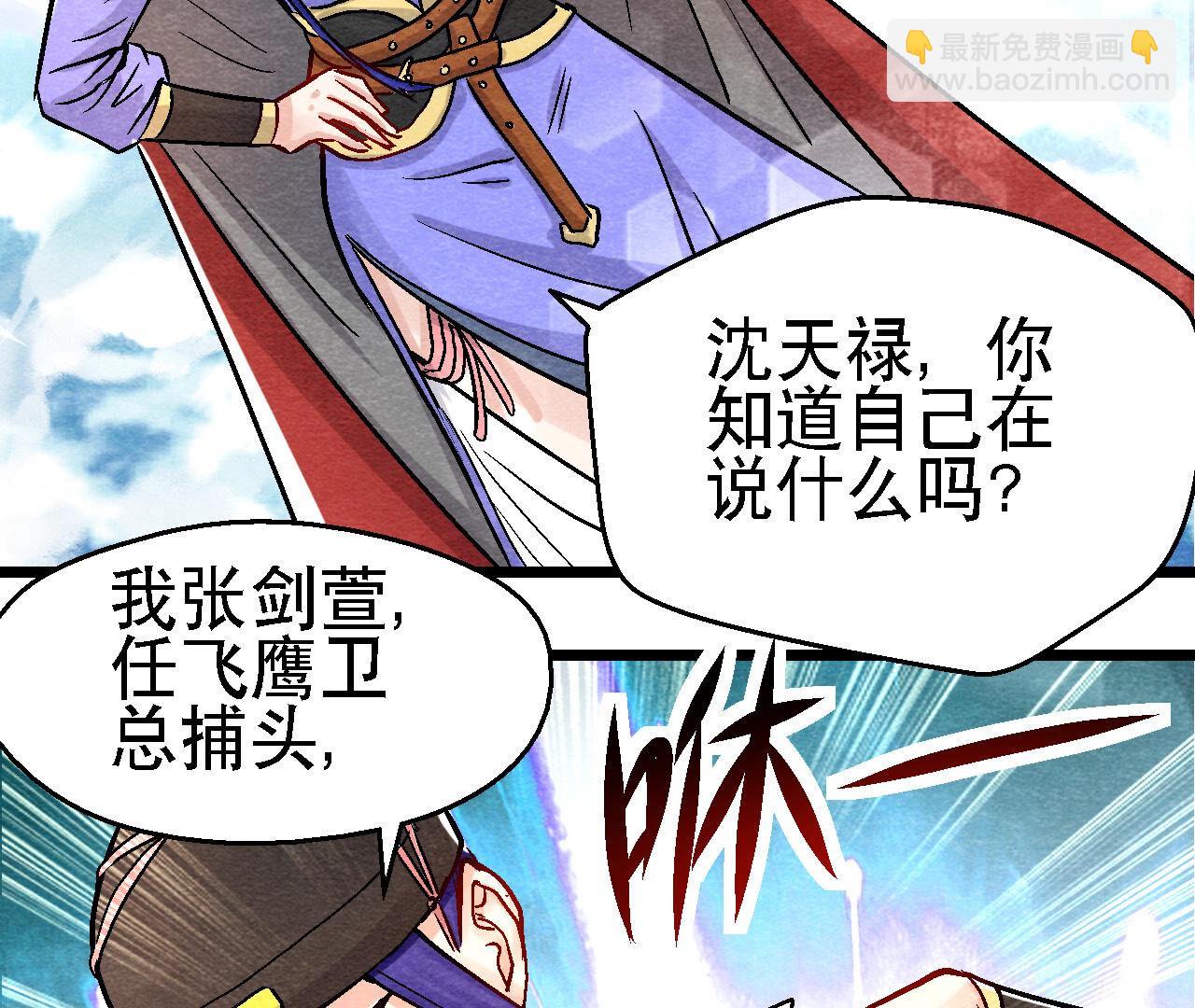 第2季第93话 被惦记上了？(1/2)-第144话