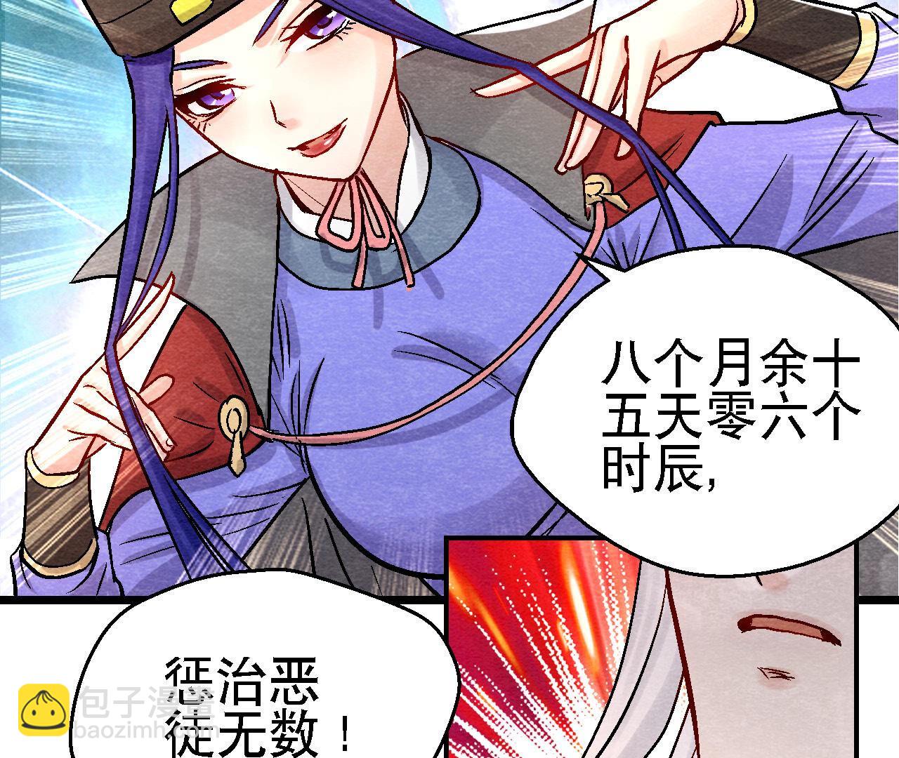 第2季第93话 被惦记上了？(1/2)-第144话