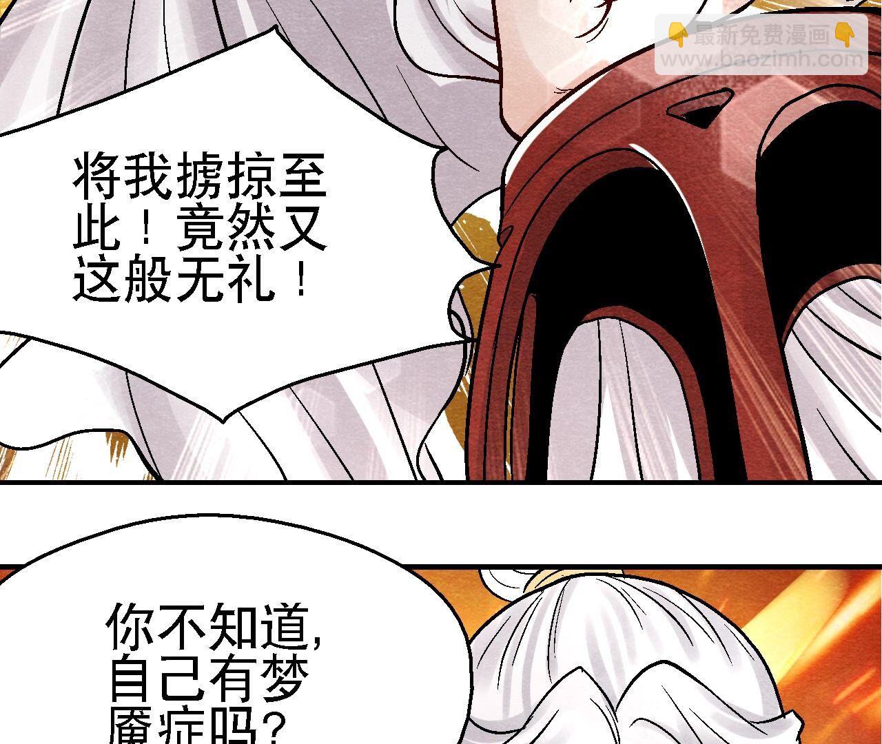 第2季第95话 这是仙人跳？(1/2)-第146话