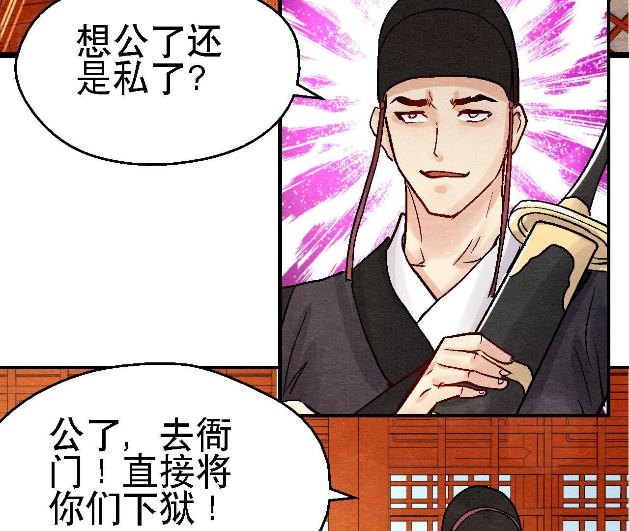 第2季第95话 这是仙人跳？(1/2)-第146话