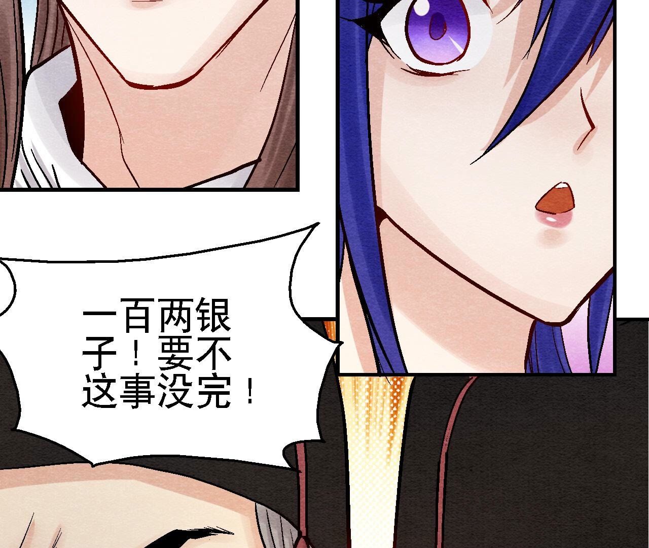 第2季第95话 这是仙人跳？(1/2)-第146话