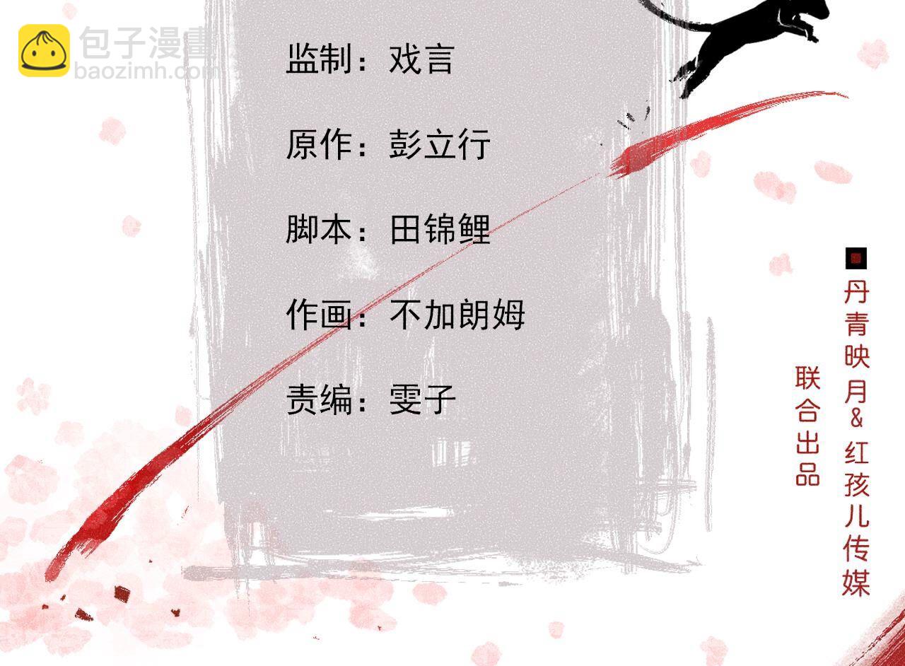 第2季第95话 这是仙人跳？(1/2)-第146话