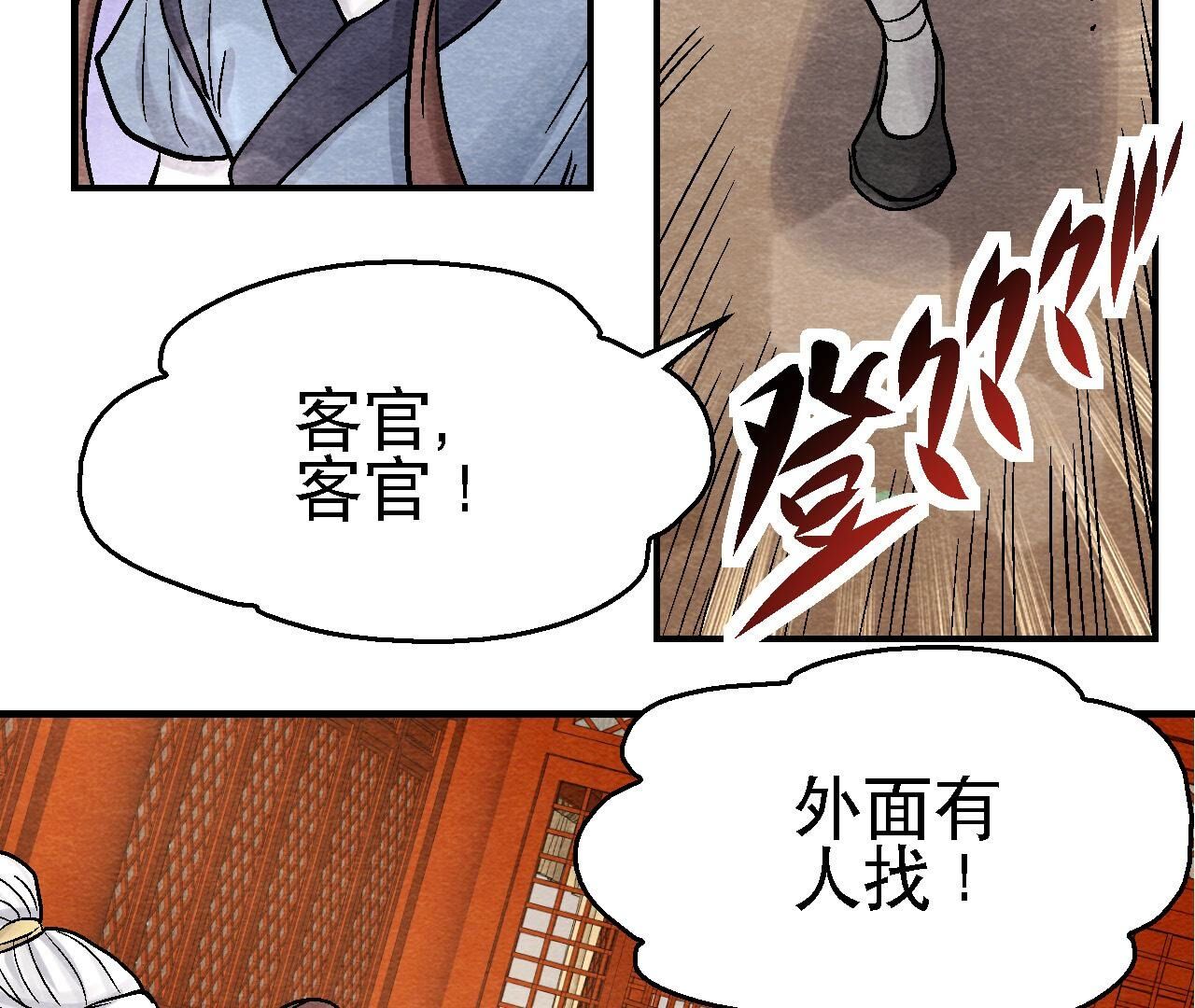 第2季第95话 这是仙人跳？(1/2)-第146话