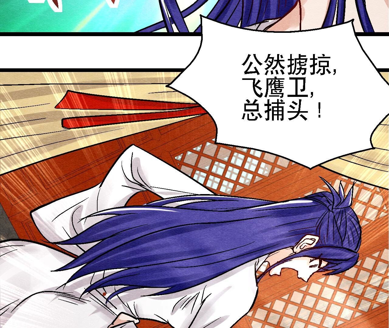 第2季第95话 这是仙人跳？(1/2)-第146话