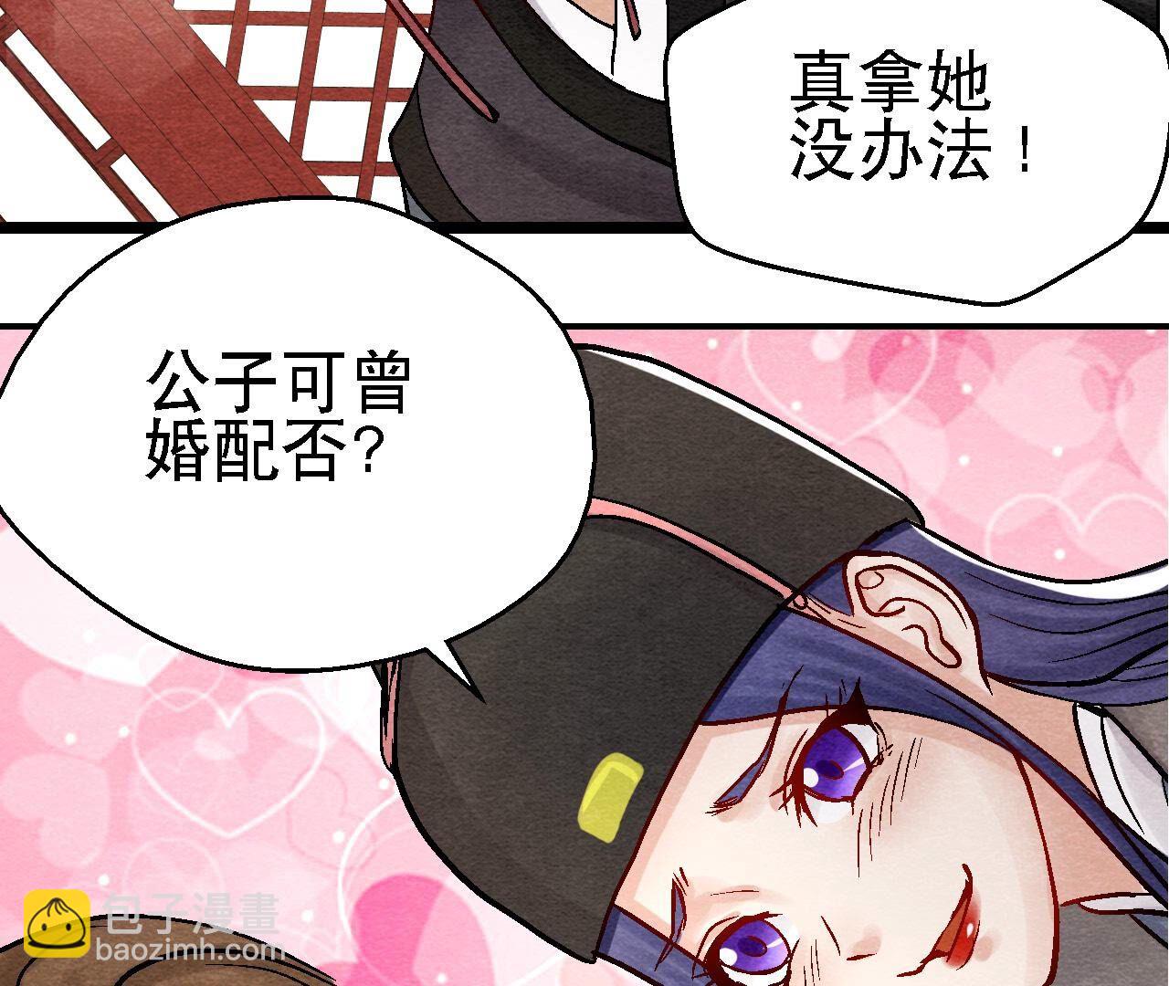 第2季第97话 意有所指(1/2)-第148话