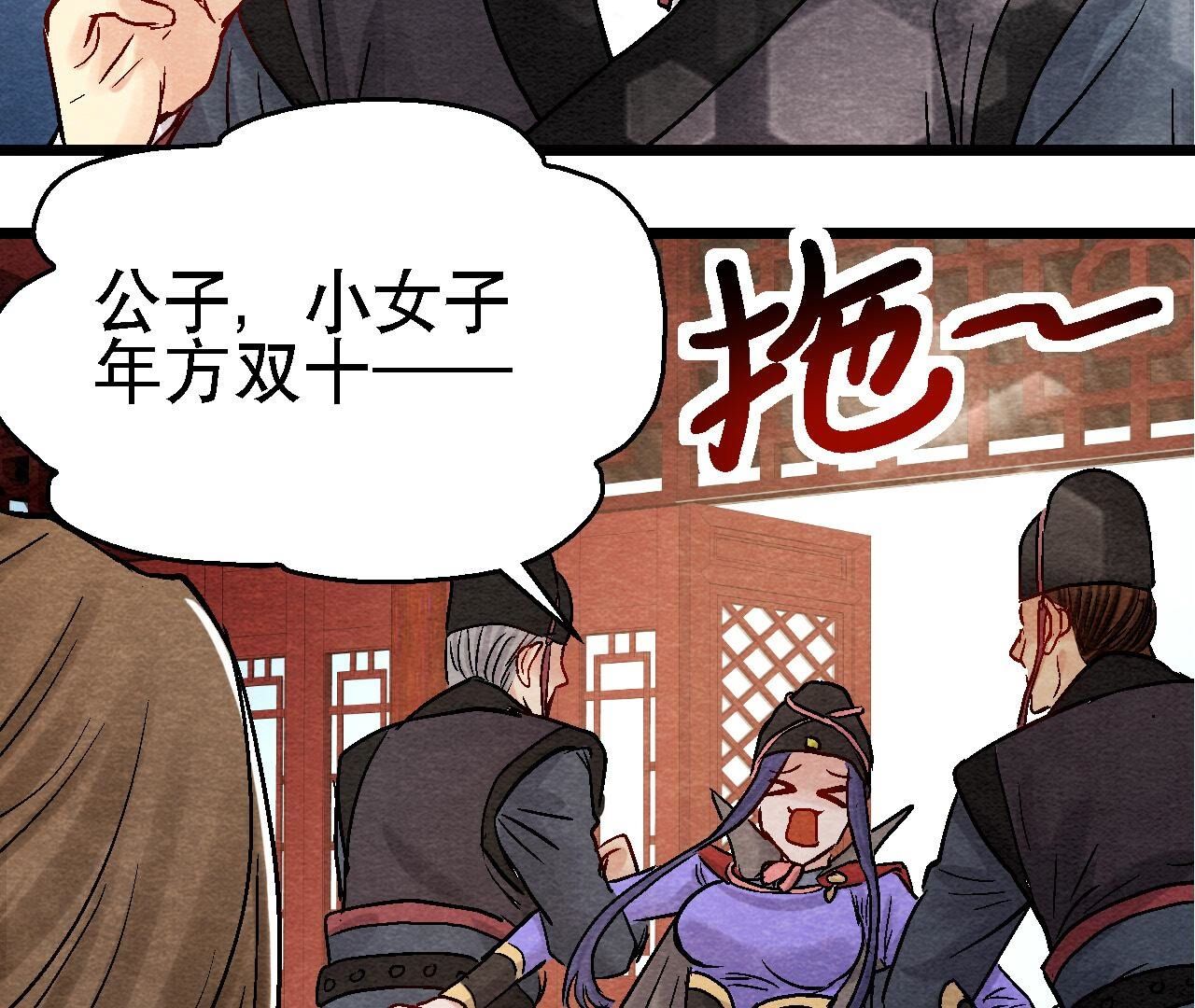 第2季第97话 意有所指(1/2)-第148话