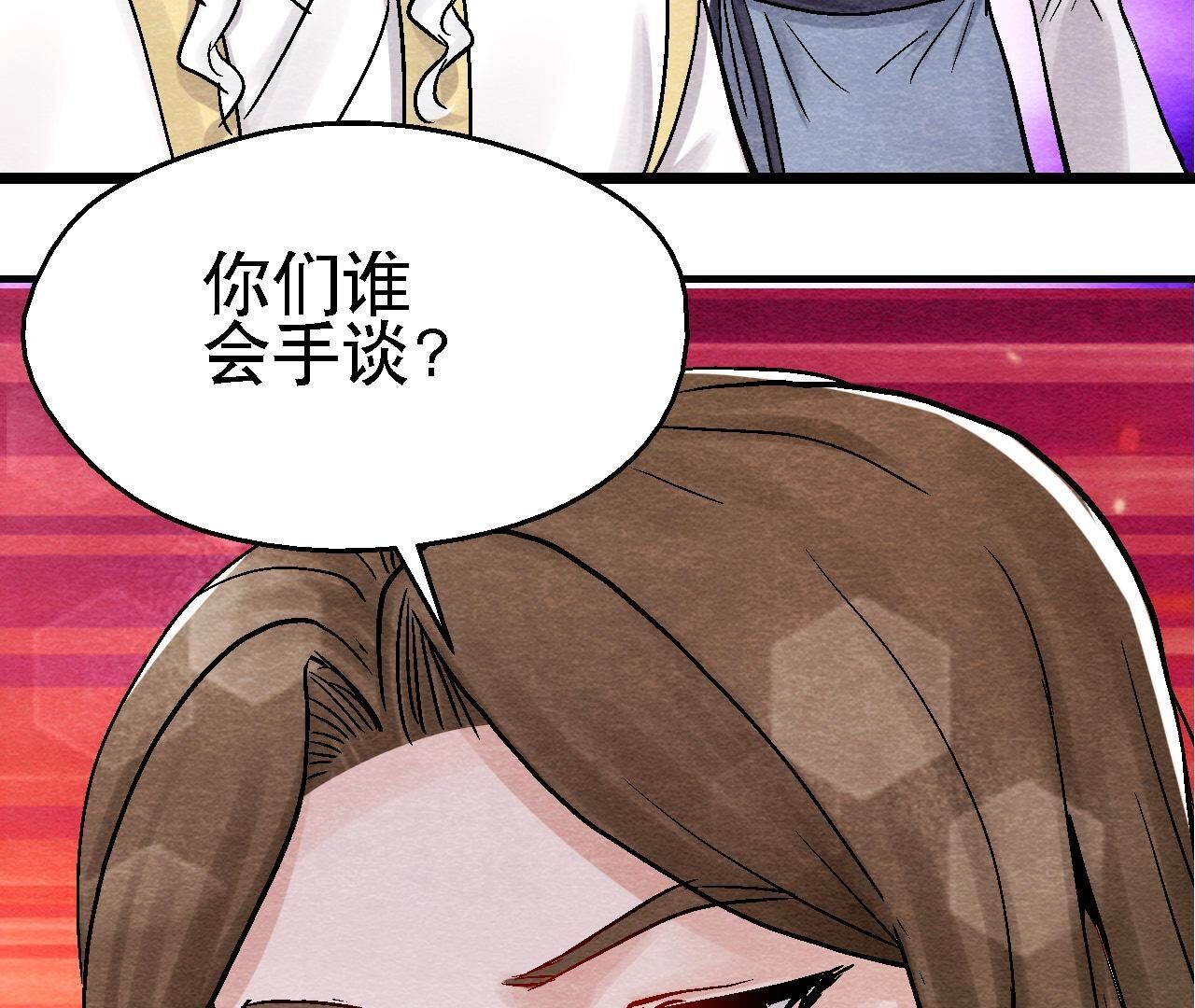 第2季第97话 意有所指(1/2)-第148话
