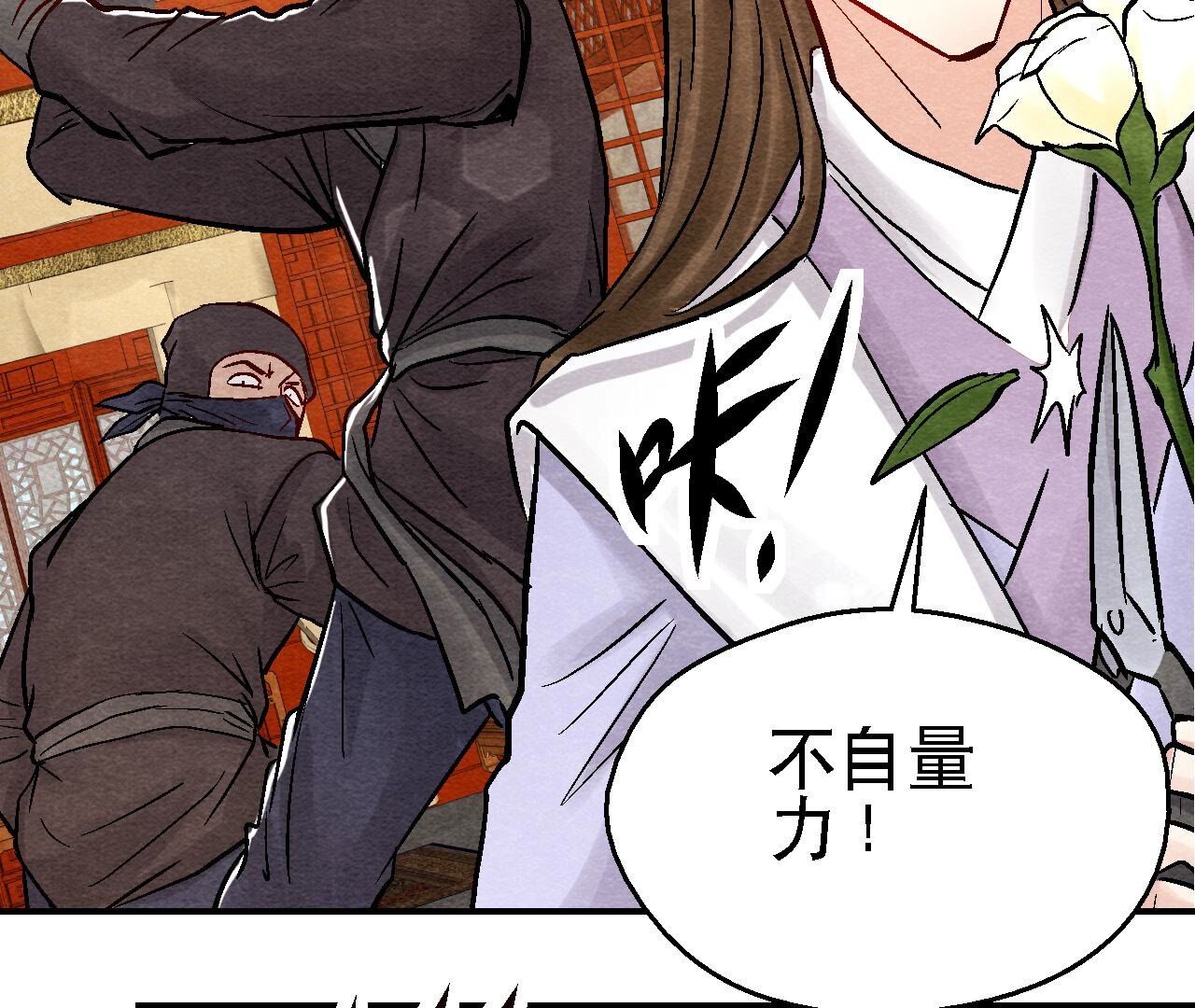 第2季第99话 葬花亦葬人(1/2)-第150话