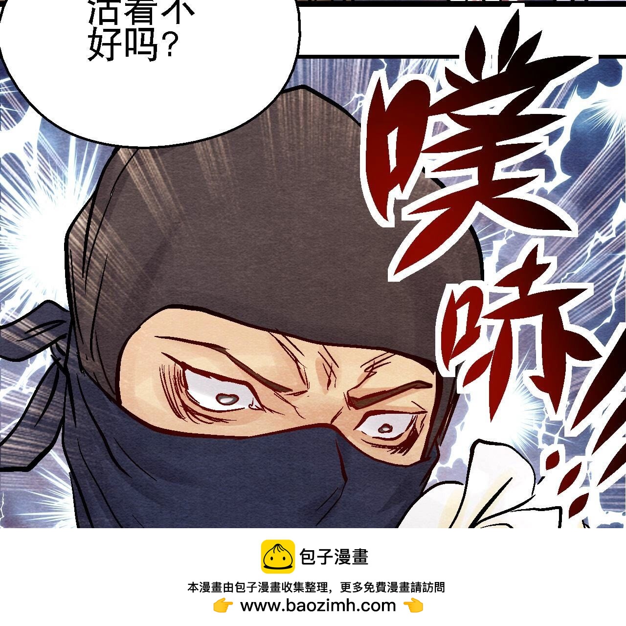 第2季第99话 葬花亦葬人(1/2)-第150话