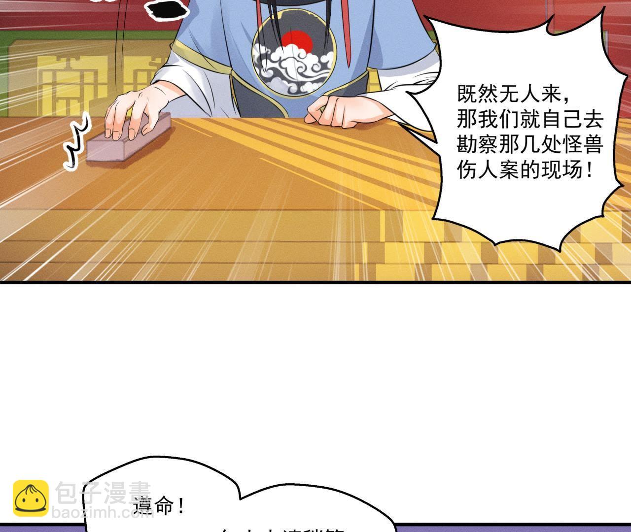 第15话 命悬一线！(1/2)-第16话
