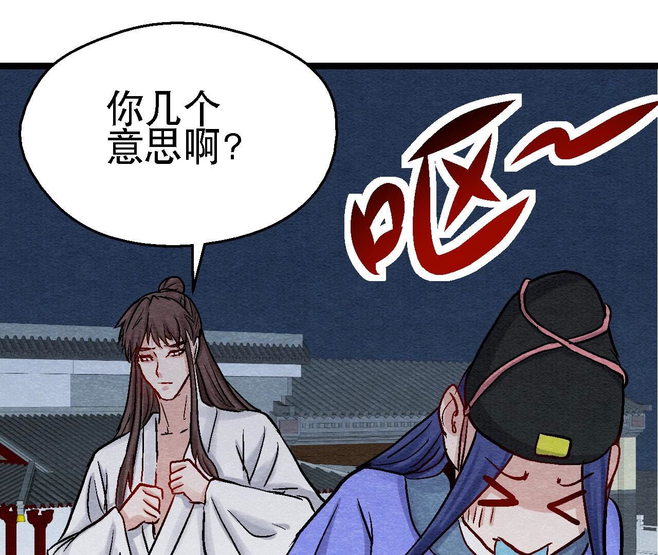 第2季第101话 这货是太子？(1/2)-第152话