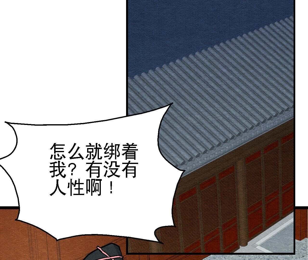 第2季第101话 这货是太子？(1/2)-第152话