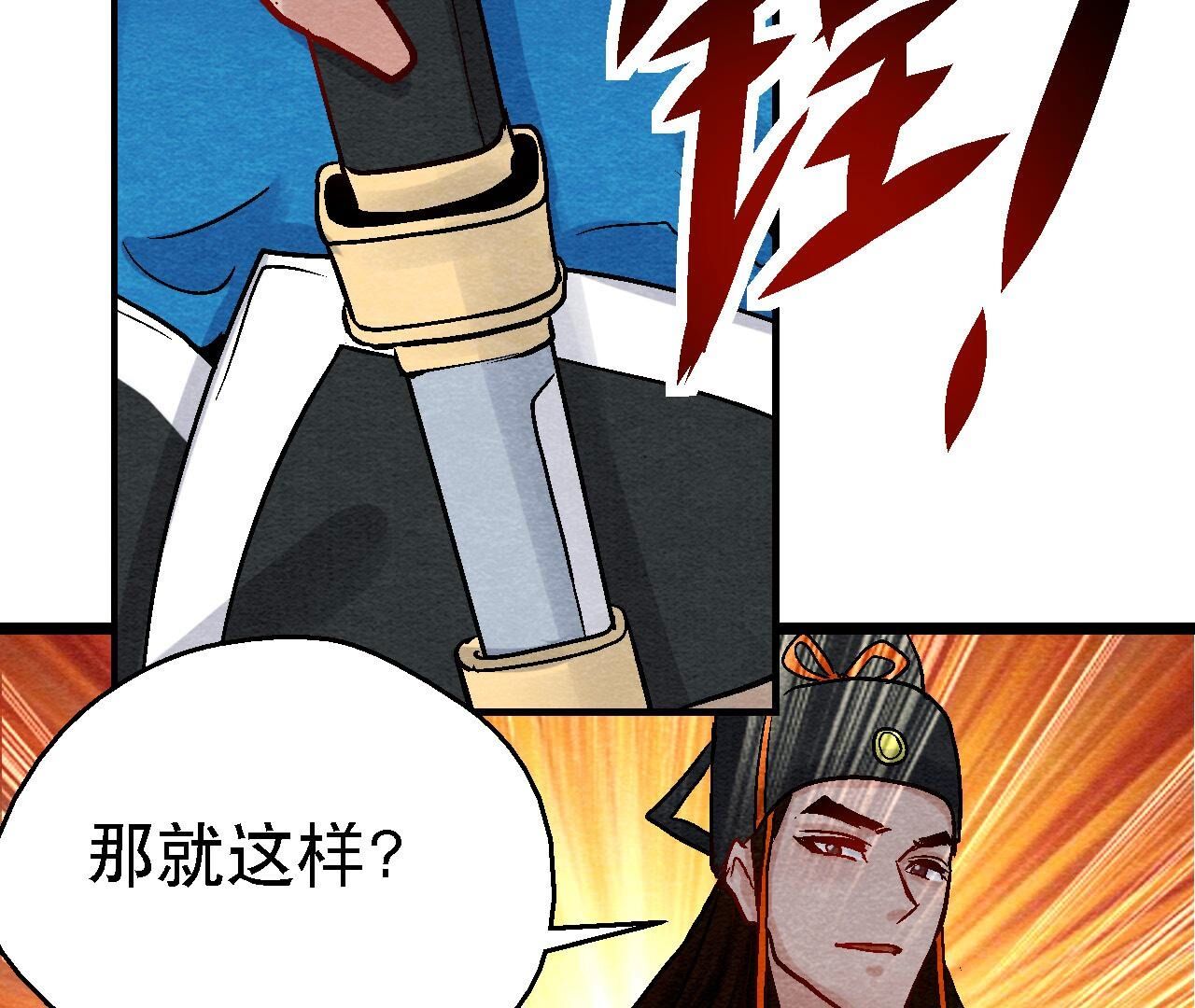 第2季第101话 这货是太子？(1/2)-第152话